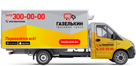Перевозка еды в термо-фургоне