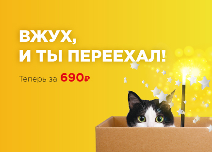 Акция Газелькин
