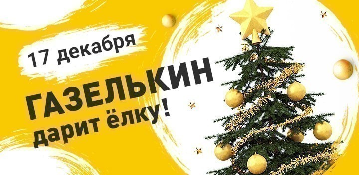 С Новым годом, мой любимый город!