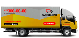 Грузовик с тентом