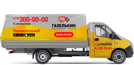 Газель Тент грузовое такси