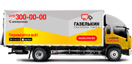 Грузовик с гидробортом для грузоперевозок от 5 тонн