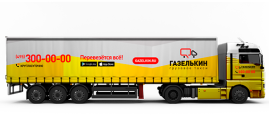 Евро-тент для перевозка домашних вещей контейнером