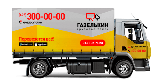 Грузовик-тент