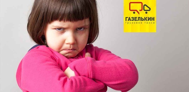 Как правильно организовать переезд с детьми?